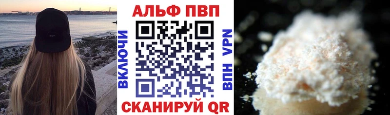 что такое наркотик  Сясьстрой  Alfa_PVP мука 