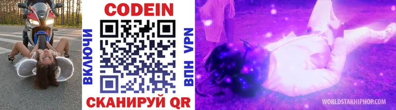 Codein Purple Drank где можно купить наркотик Сясьстрой