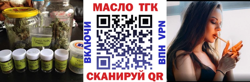 Дистиллят ТГК гашишное масло  где купить наркоту  Сясьстрой 
